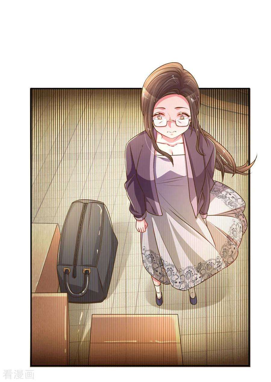 万丈光芒不及你204话 羊入虎口