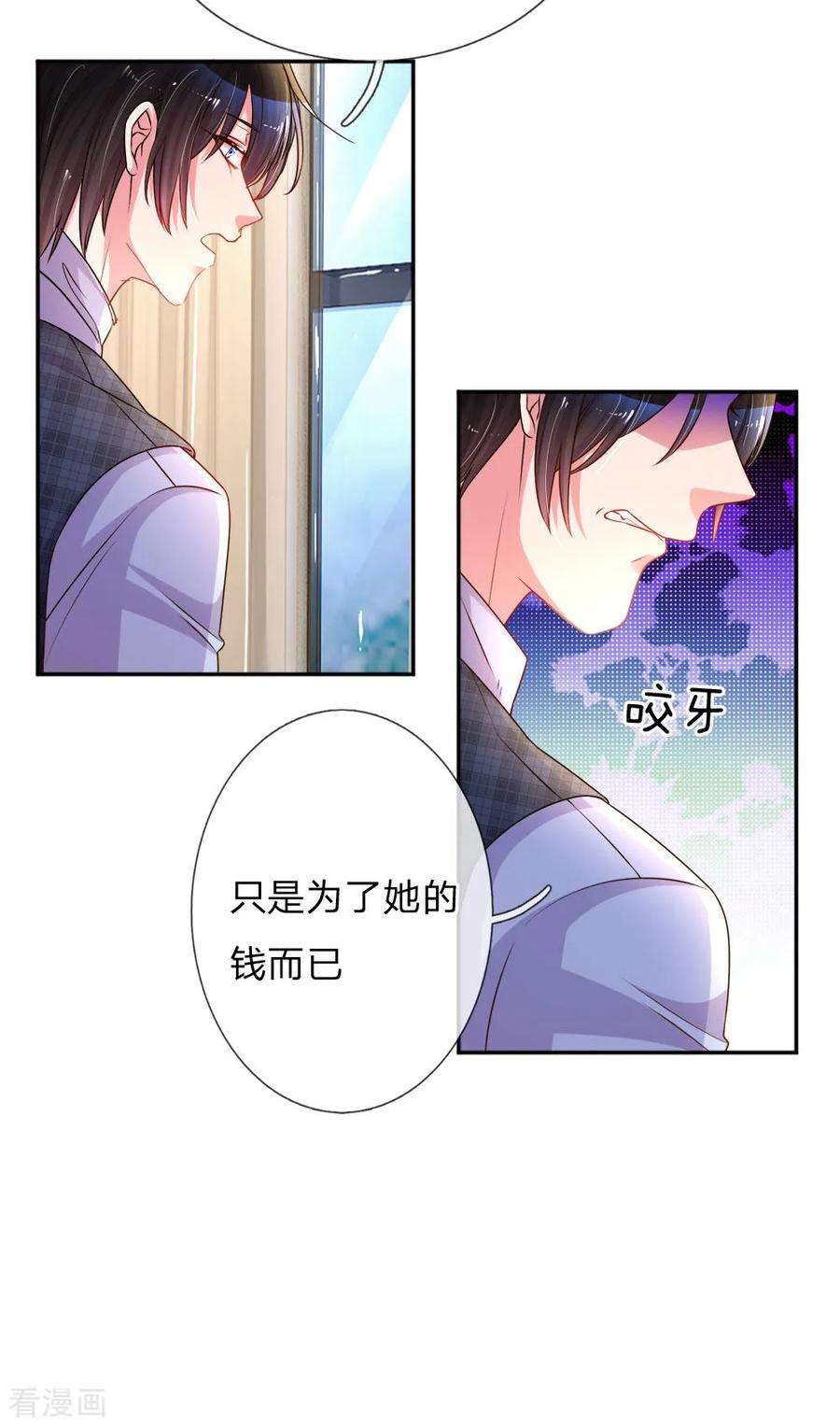 万丈光芒不及你204话 羊入虎口