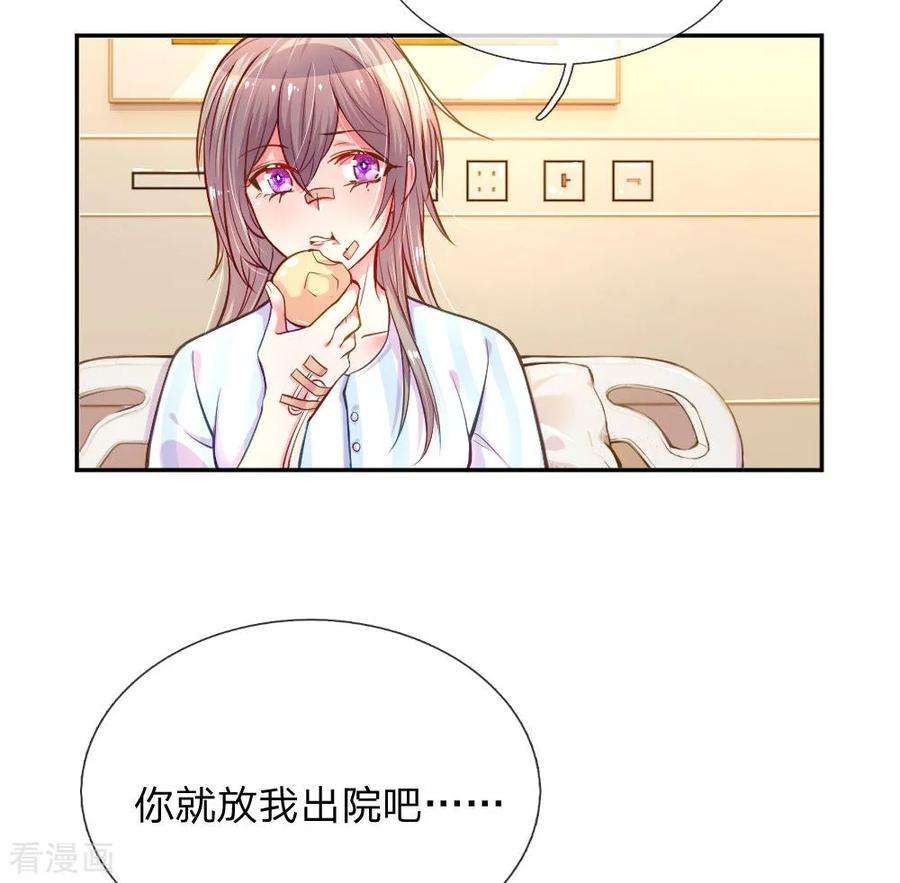万丈光芒不及你205话 善意的谎言
