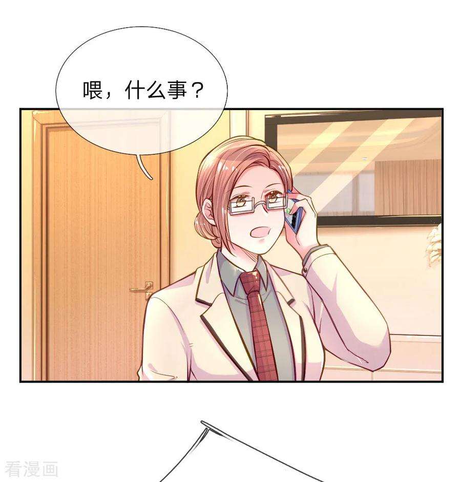 万丈光芒不及你205话 善意的谎言