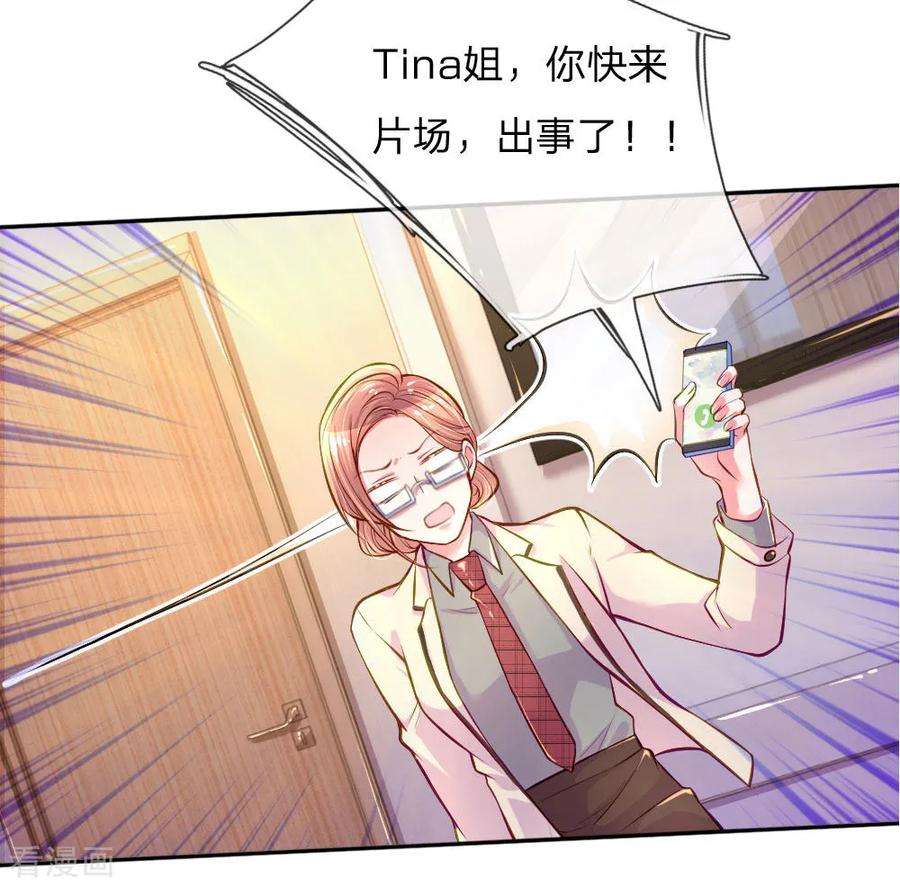 万丈光芒不及你205话 善意的谎言