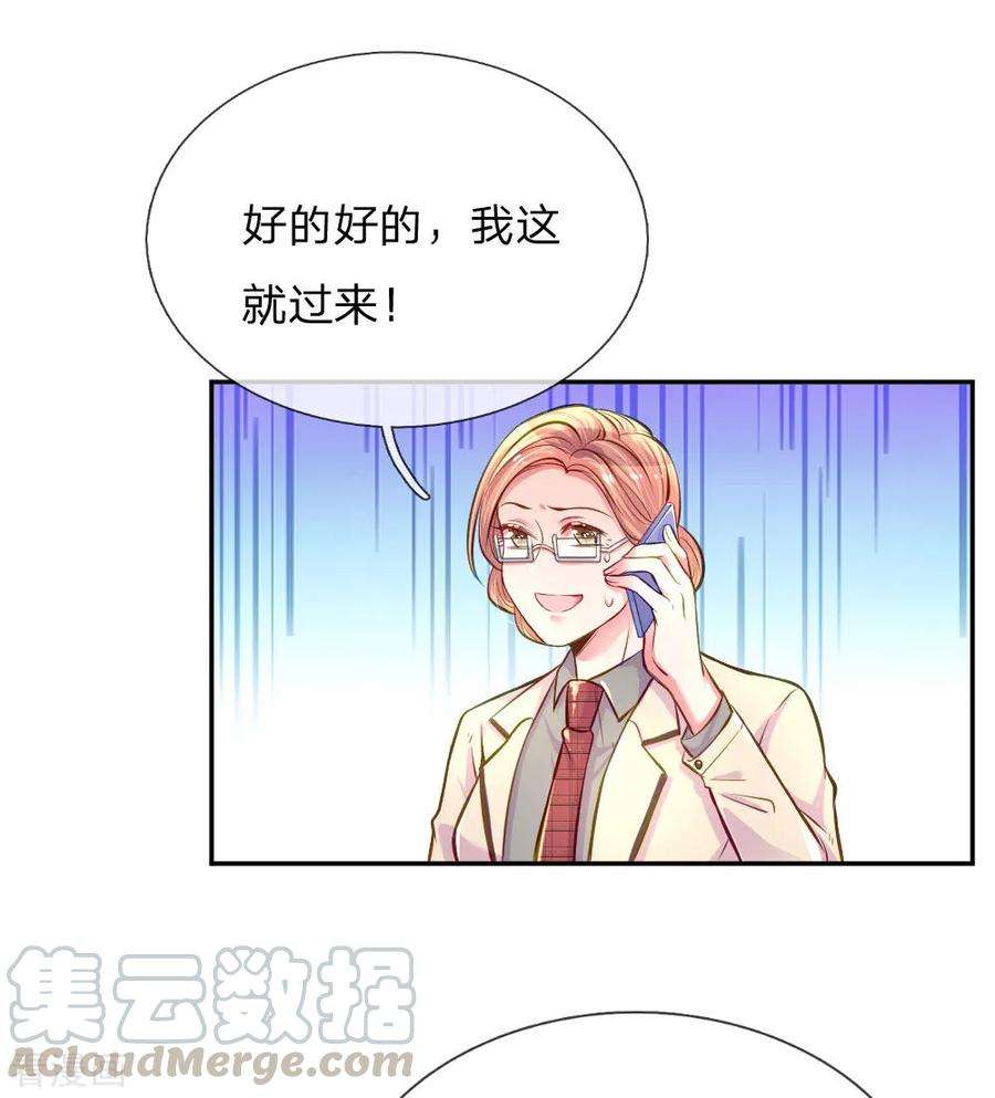 万丈光芒不及你205话 善意的谎言