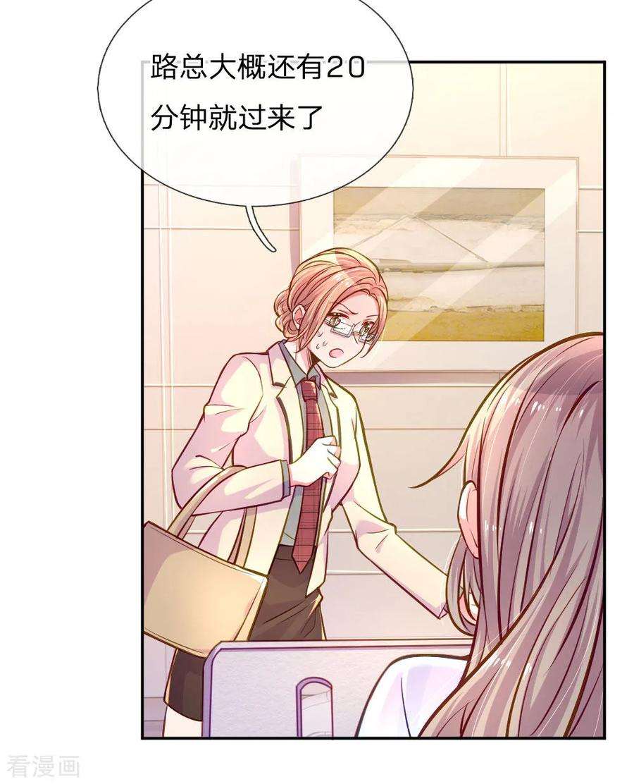 万丈光芒不及你205话 善意的谎言