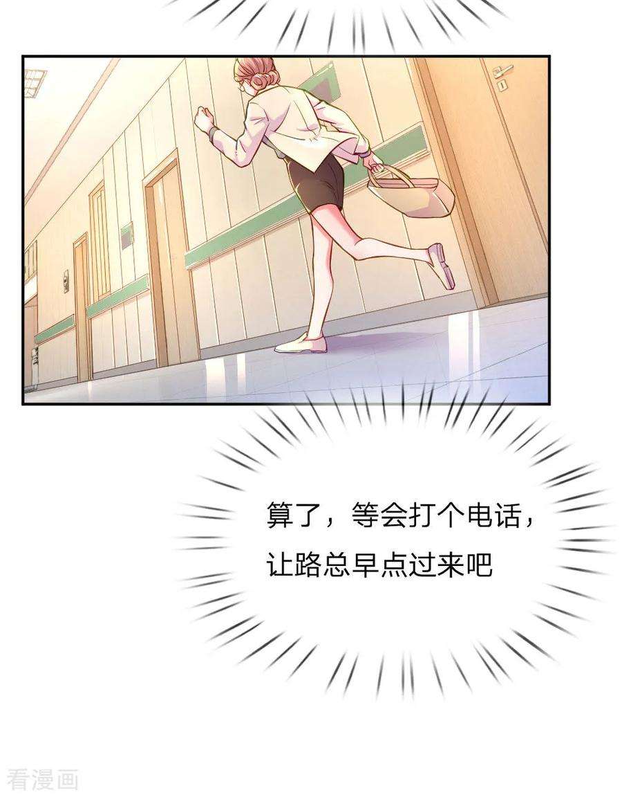 万丈光芒不及你205话 善意的谎言