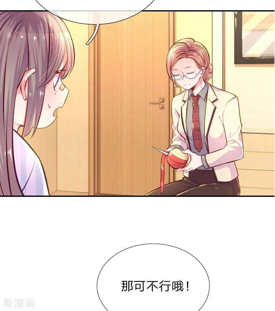万丈光芒不及你205话 善意的谎言