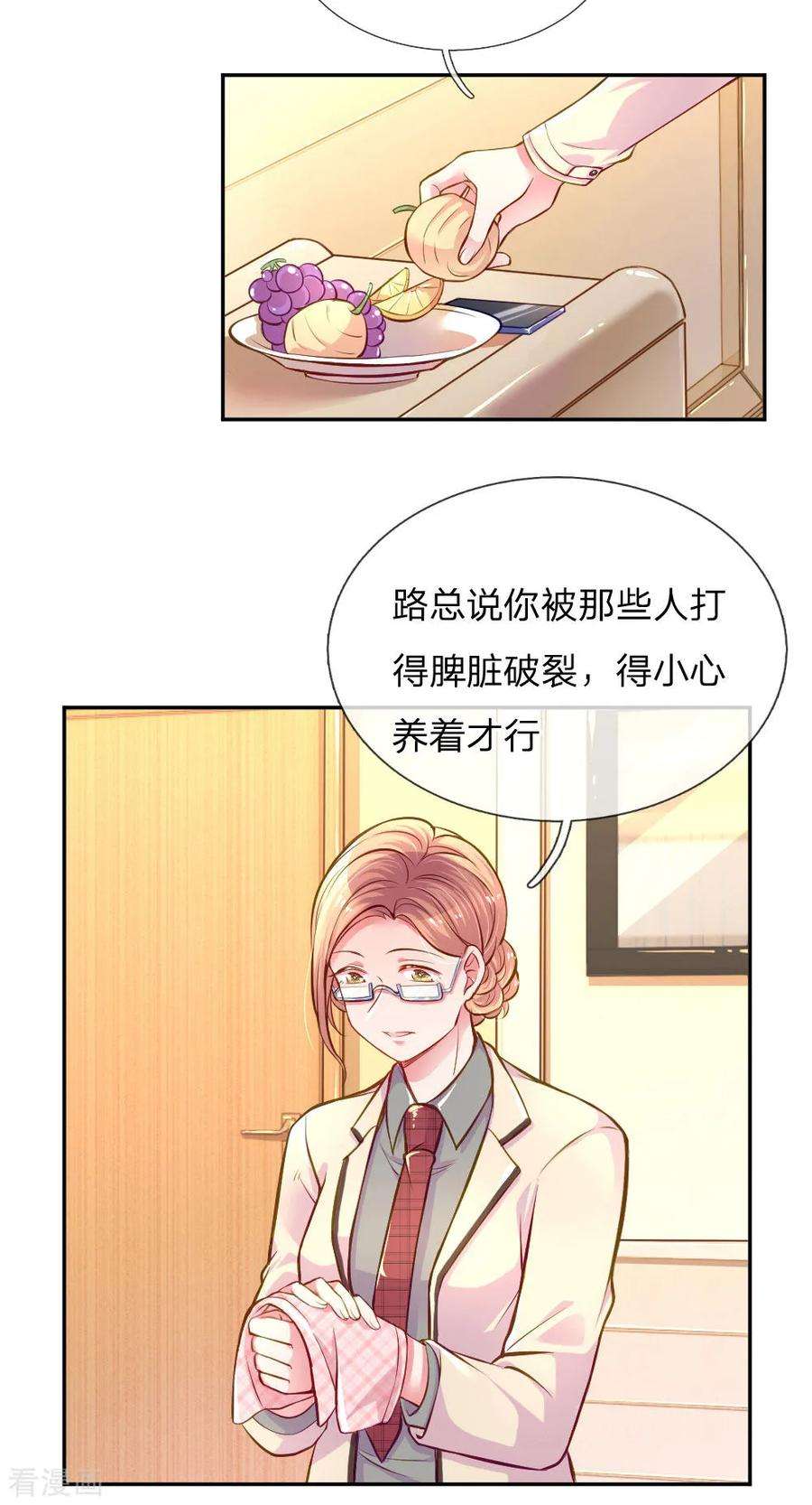 万丈光芒不及你205话 善意的谎言