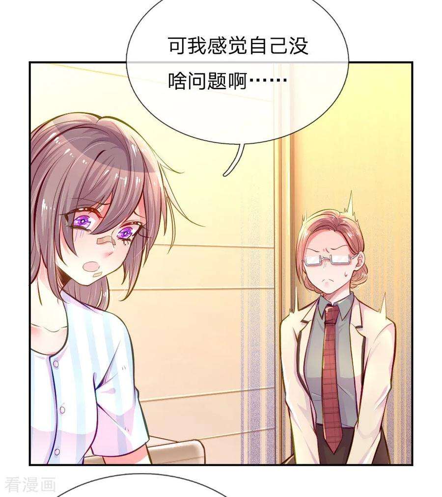 万丈光芒不及你205话 善意的谎言