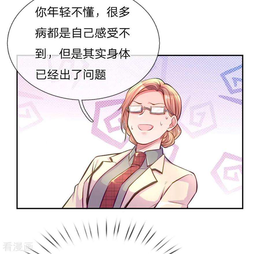 万丈光芒不及你205话 善意的谎言