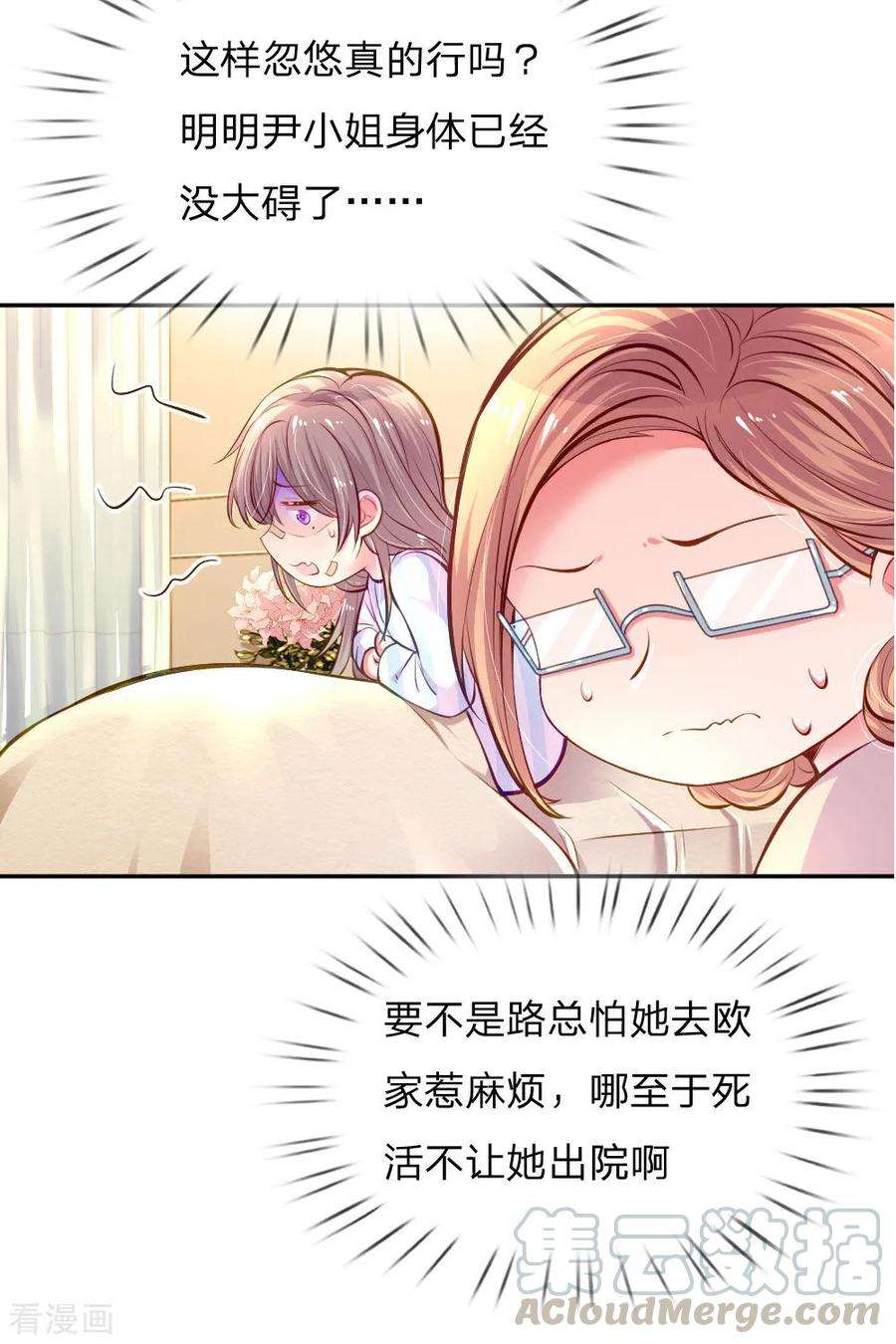 万丈光芒不及你205话 善意的谎言
