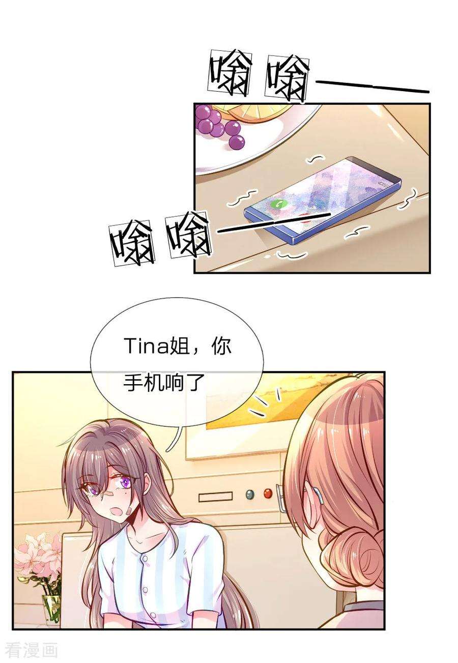 万丈光芒不及你205话 善意的谎言