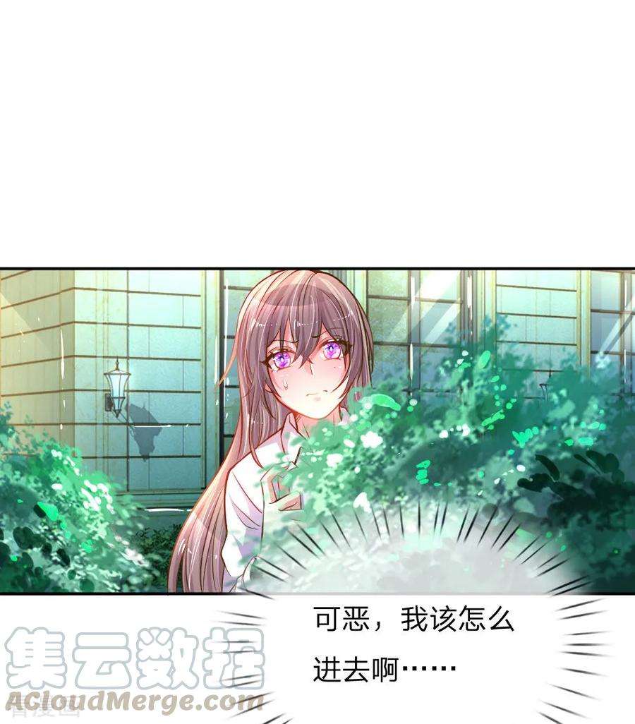 万丈光芒不及你206话 潜入晚会