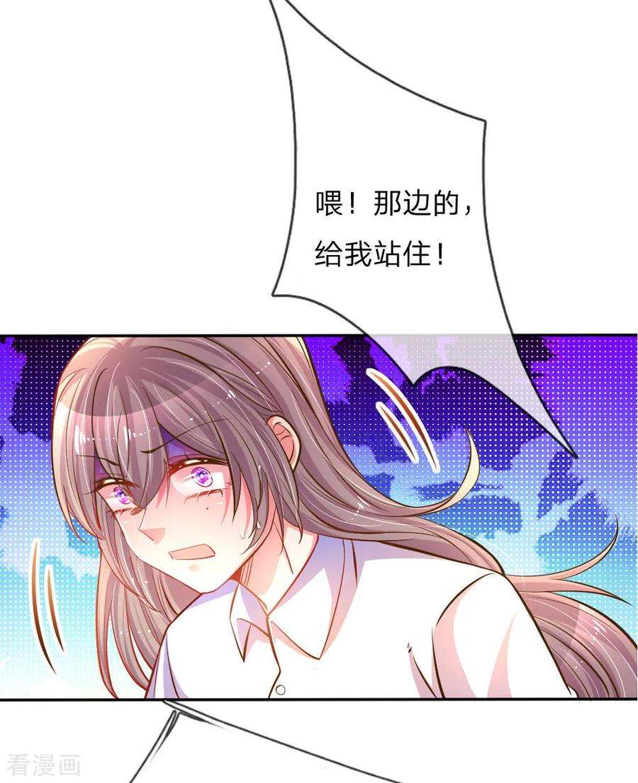 万丈光芒不及你206话 潜入晚会