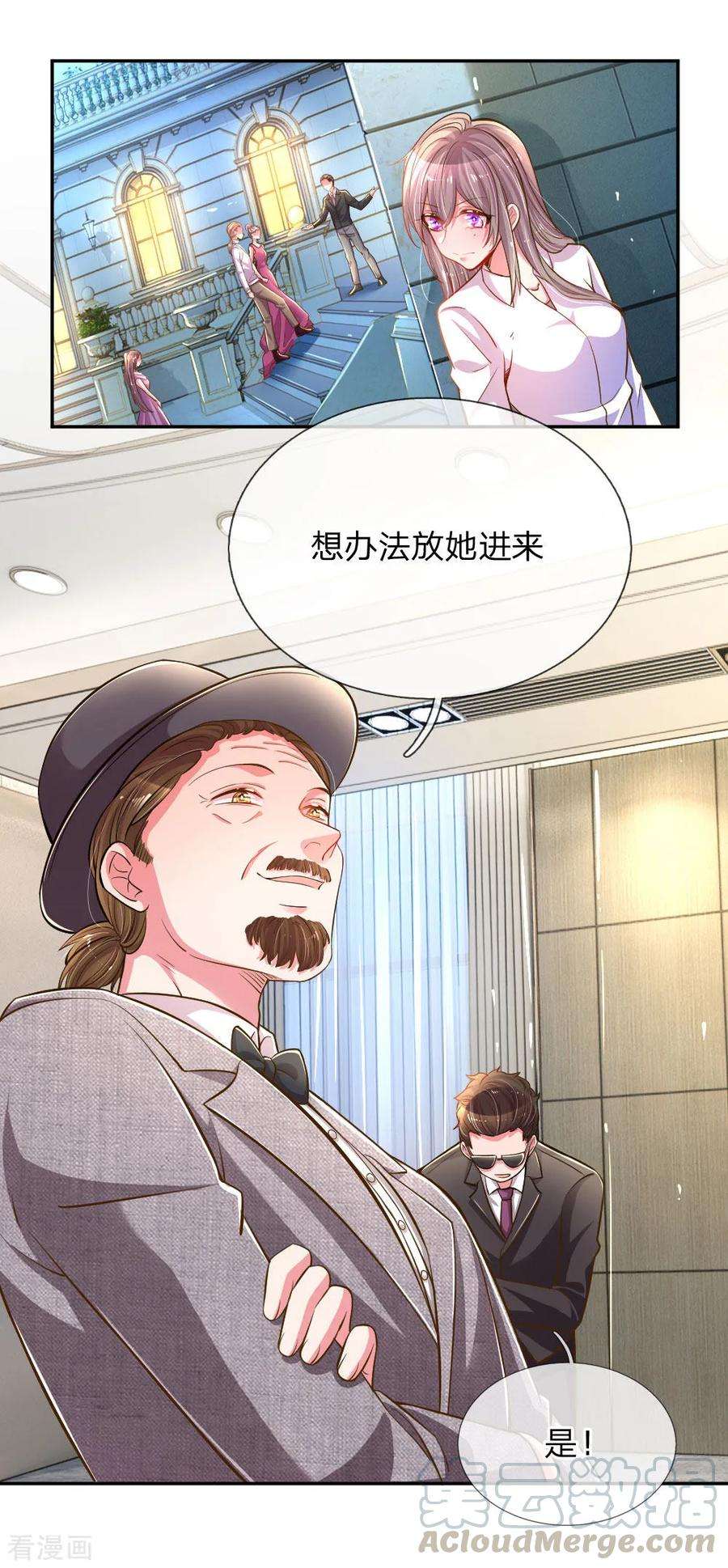 万丈光芒不及你206话 潜入晚会
