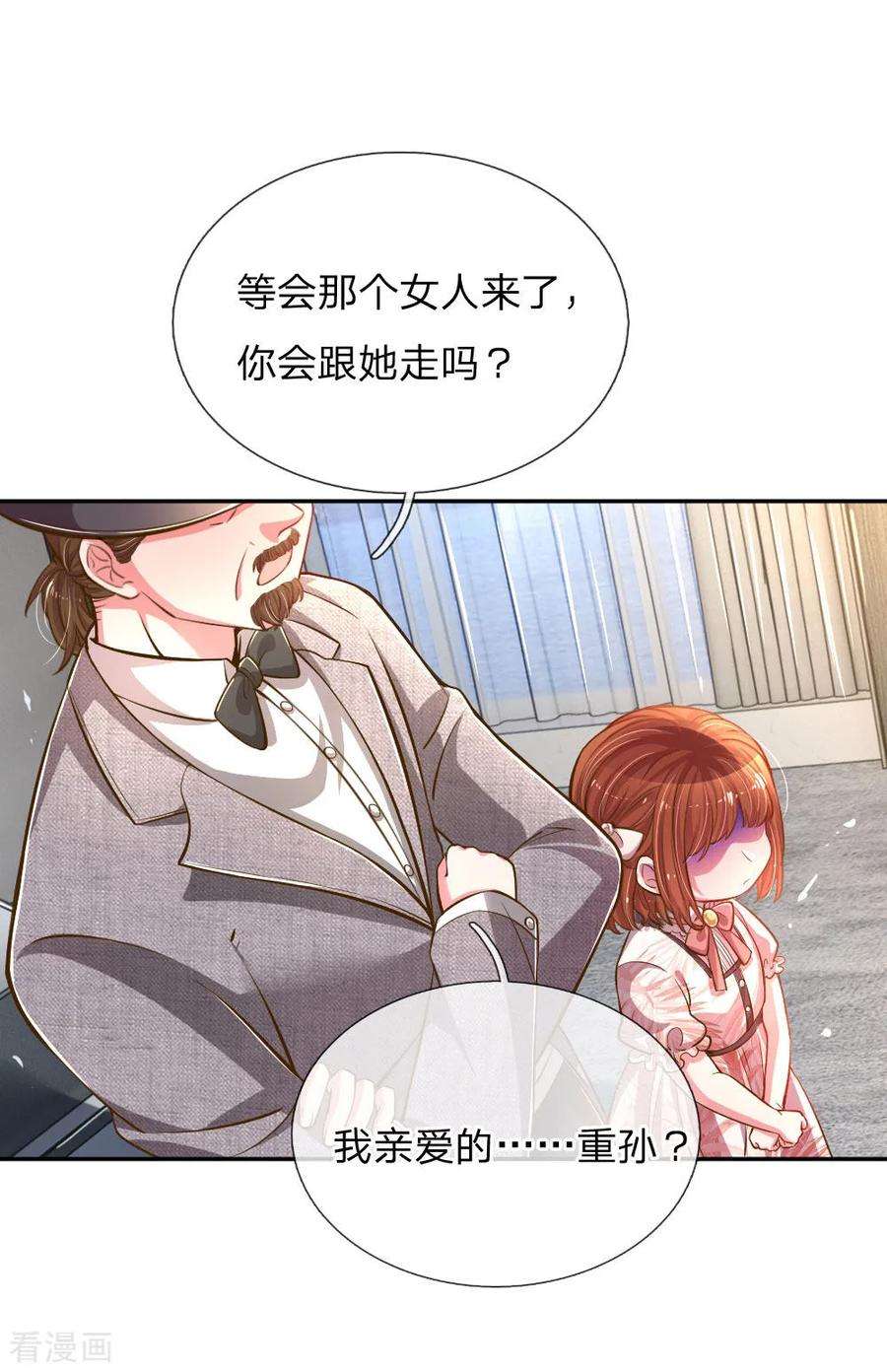 万丈光芒不及你206话 潜入晚会