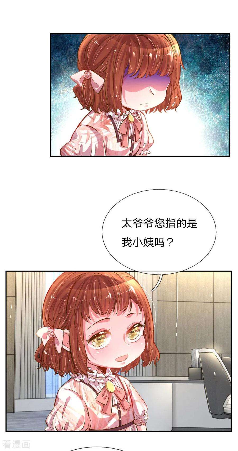 万丈光芒不及你206话 潜入晚会