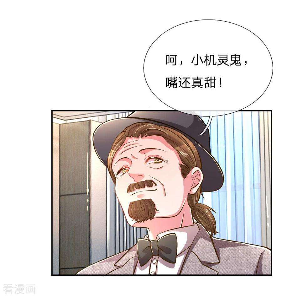 万丈光芒不及你206话 潜入晚会