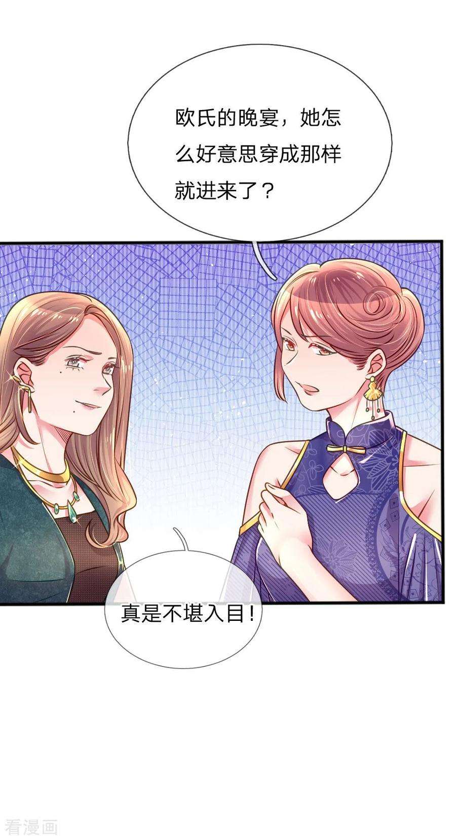 万丈光芒不及你207话 有哥哥罩着的好处