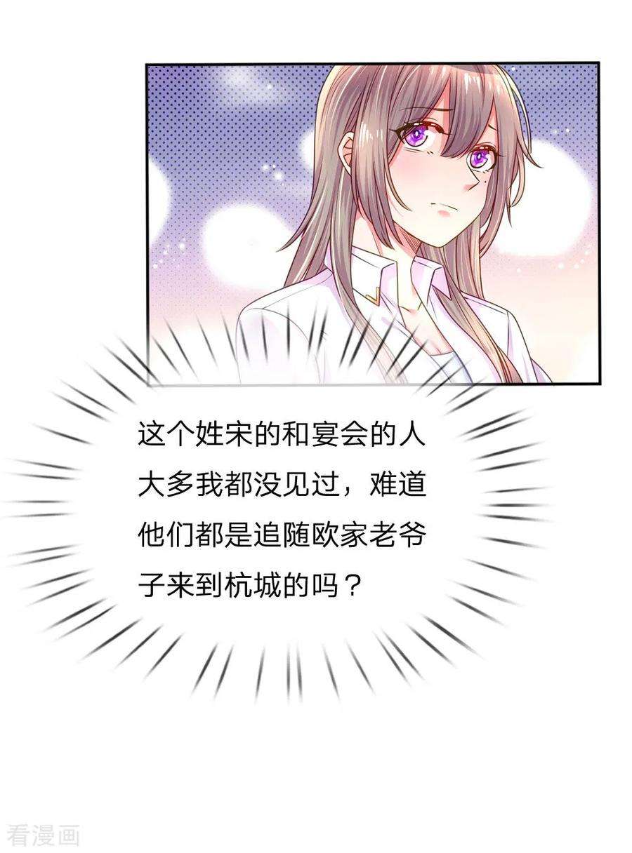 万丈光芒不及你207话 有哥哥罩着的好处