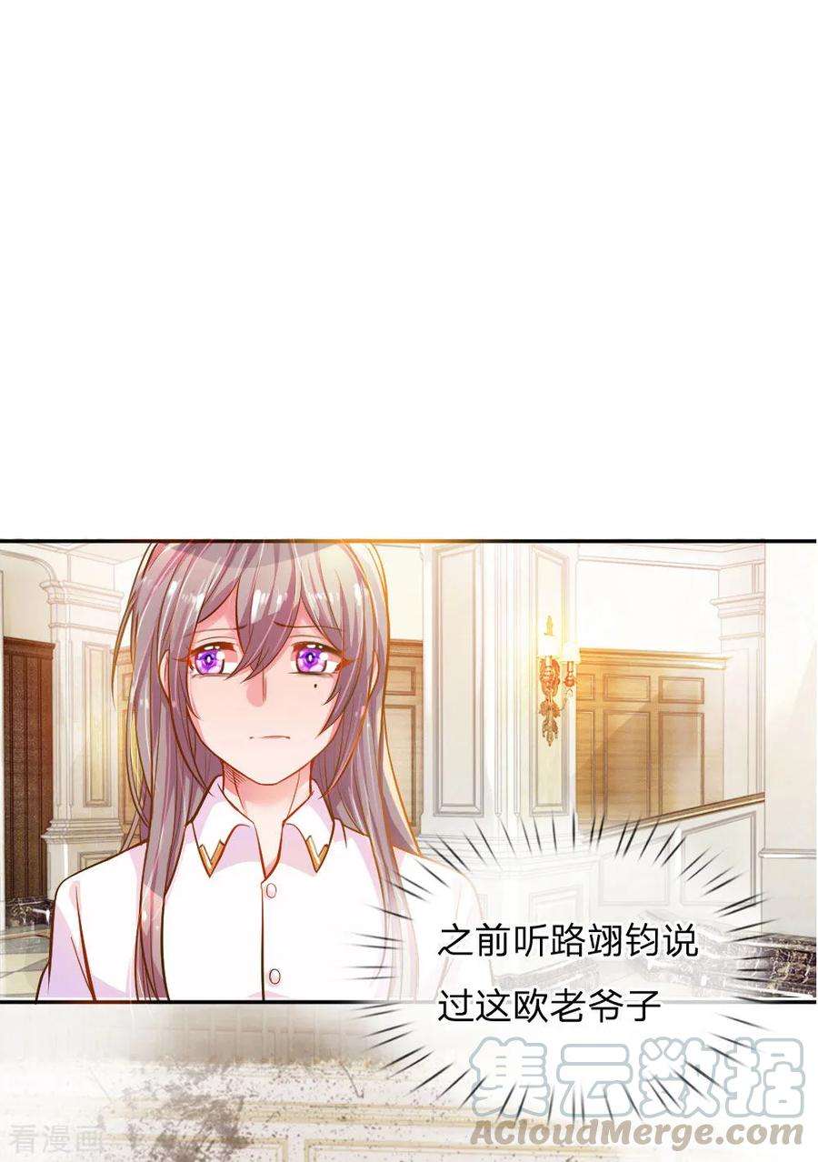 万丈光芒不及你208话 兄弟同心