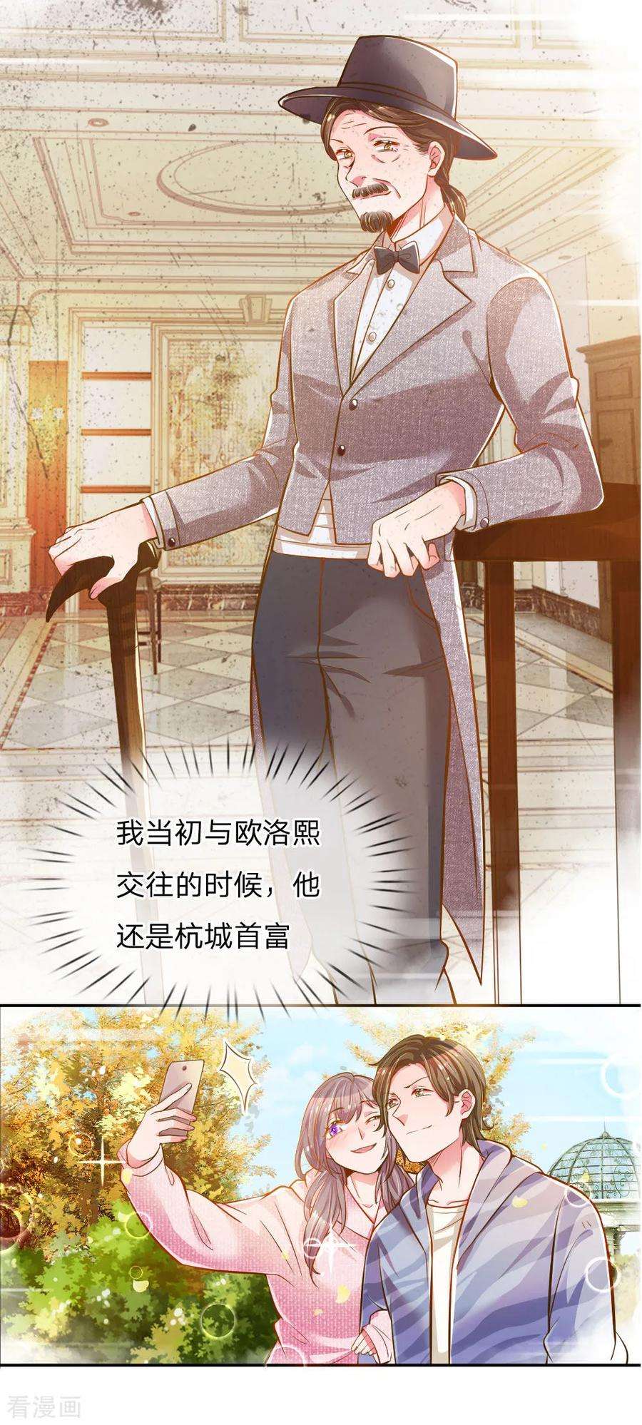 万丈光芒不及你208话 兄弟同心