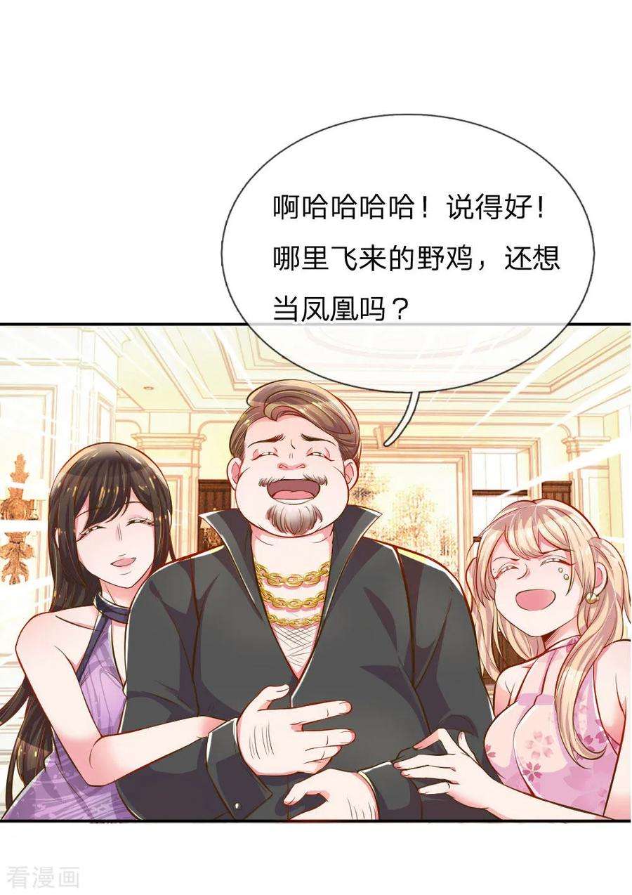万丈光芒不及你208话 兄弟同心