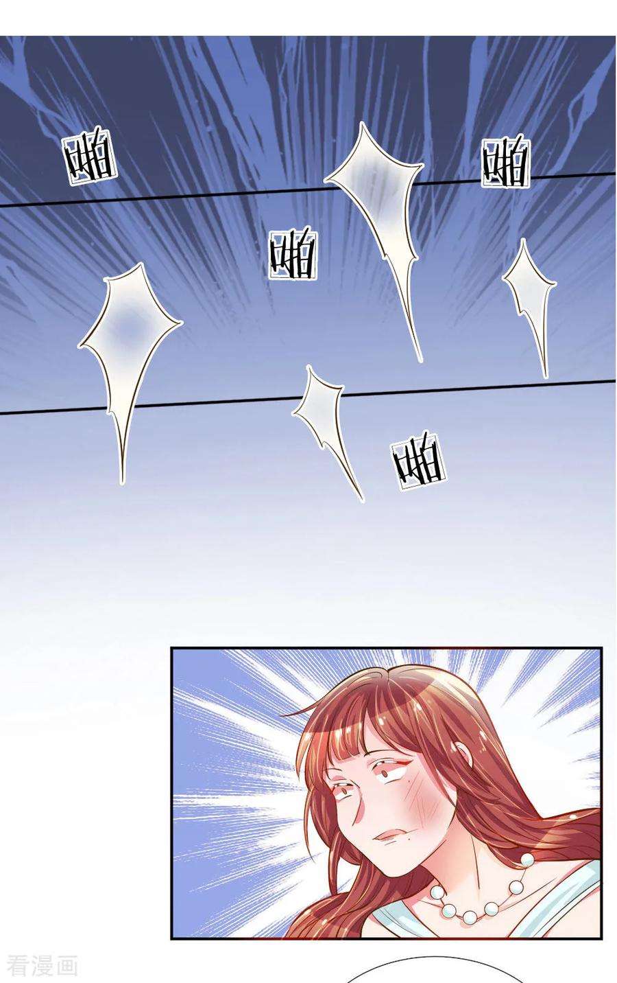 万丈光芒不及你208话 兄弟同心