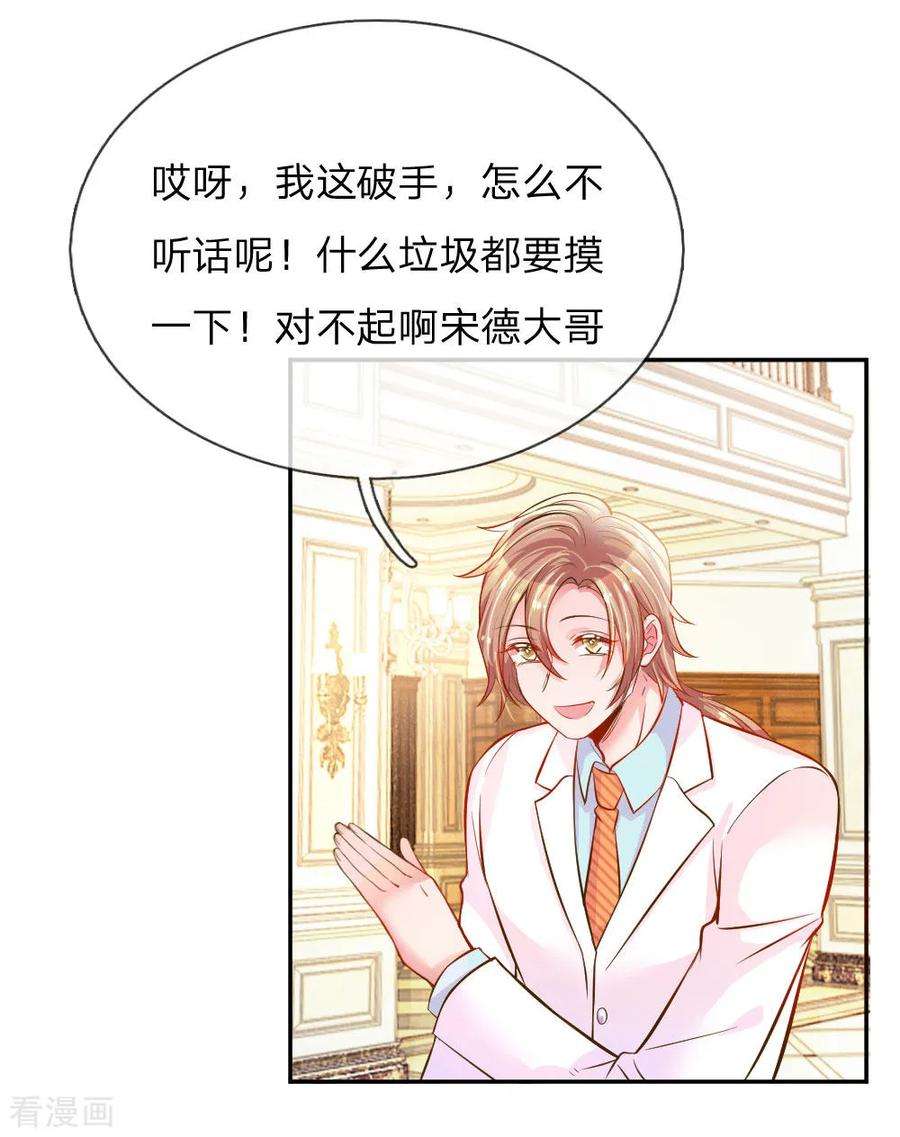 万丈光芒不及你208话 兄弟同心