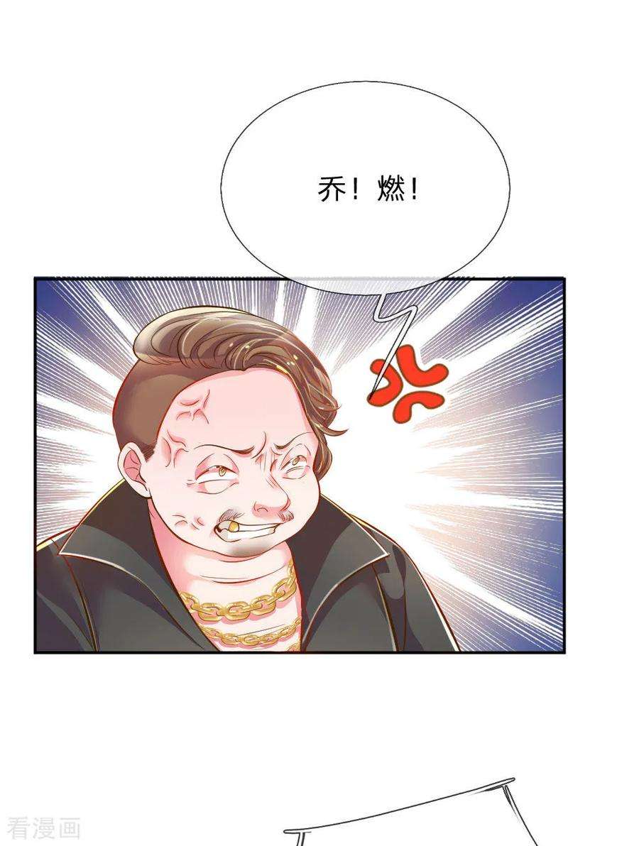 万丈光芒不及你208话 兄弟同心