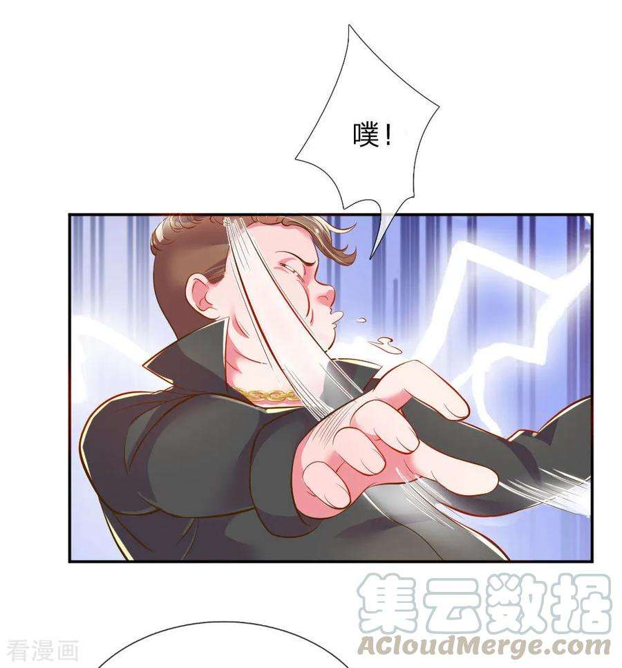 万丈光芒不及你208话 兄弟同心