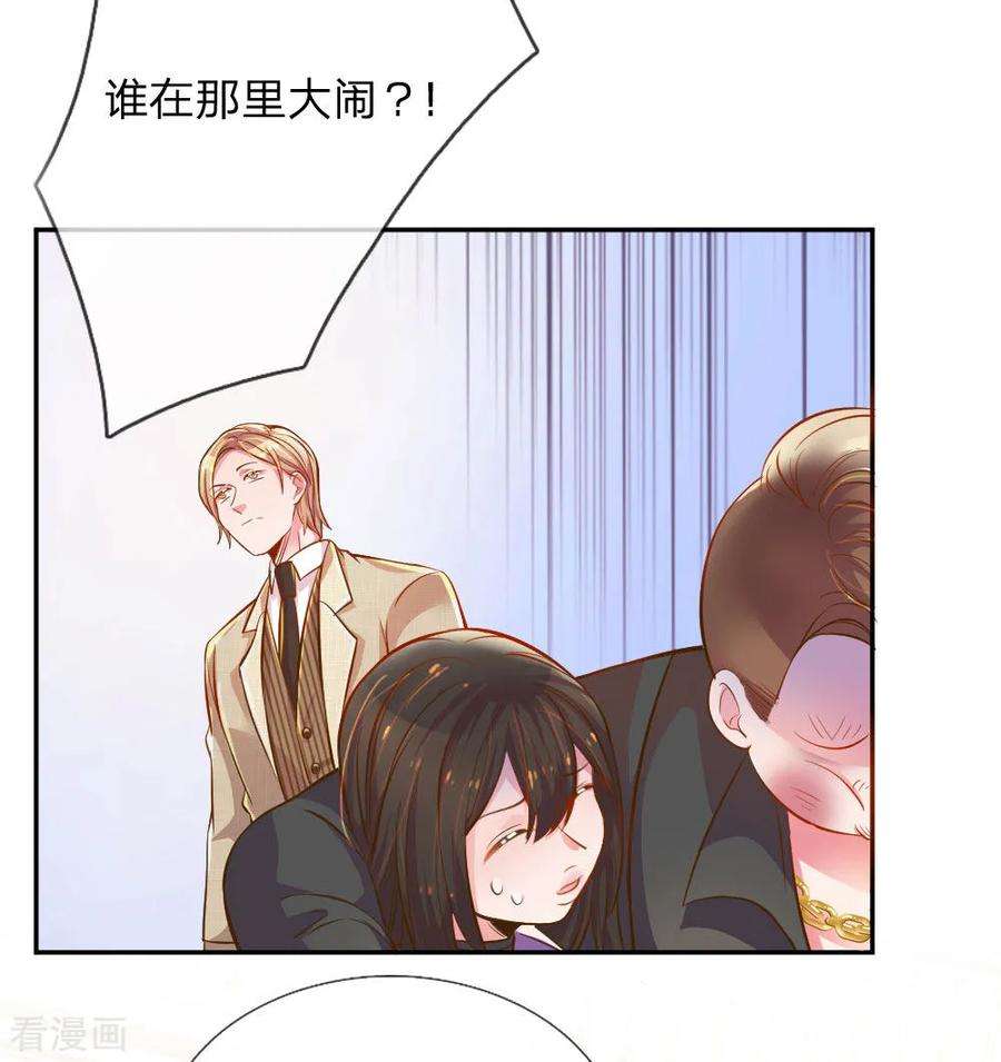 万丈光芒不及你208话 兄弟同心