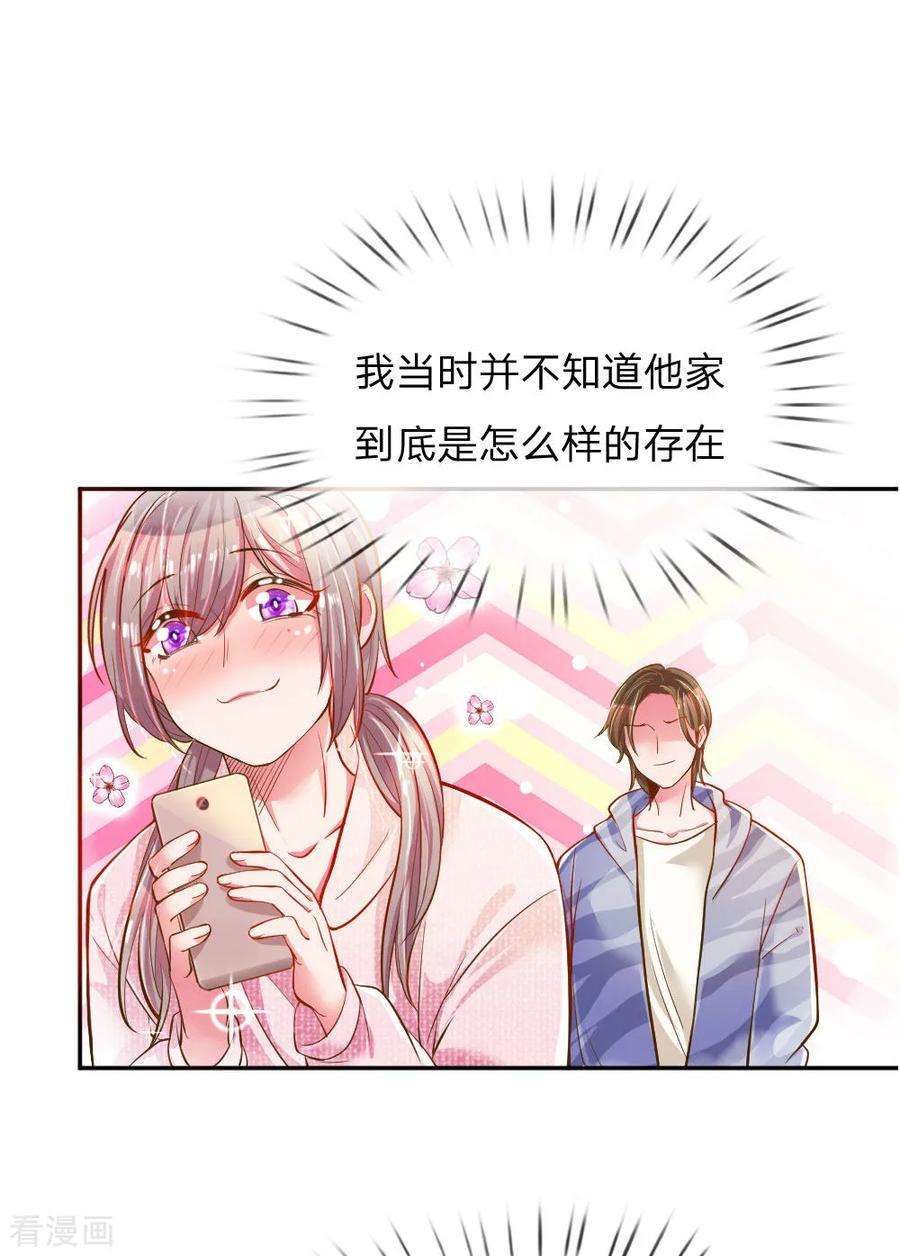 万丈光芒不及你208话 兄弟同心