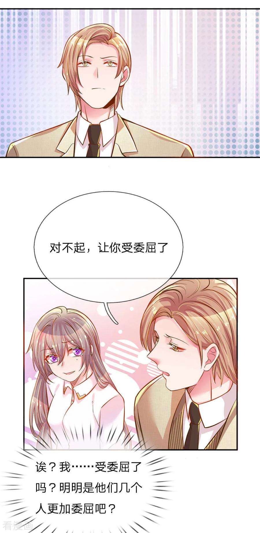 万丈光芒不及你208话 兄弟同心