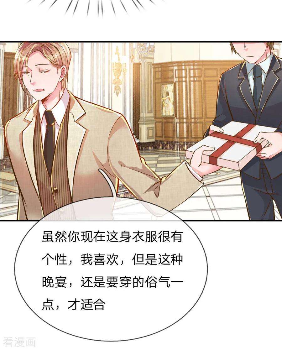 万丈光芒不及你208话 兄弟同心