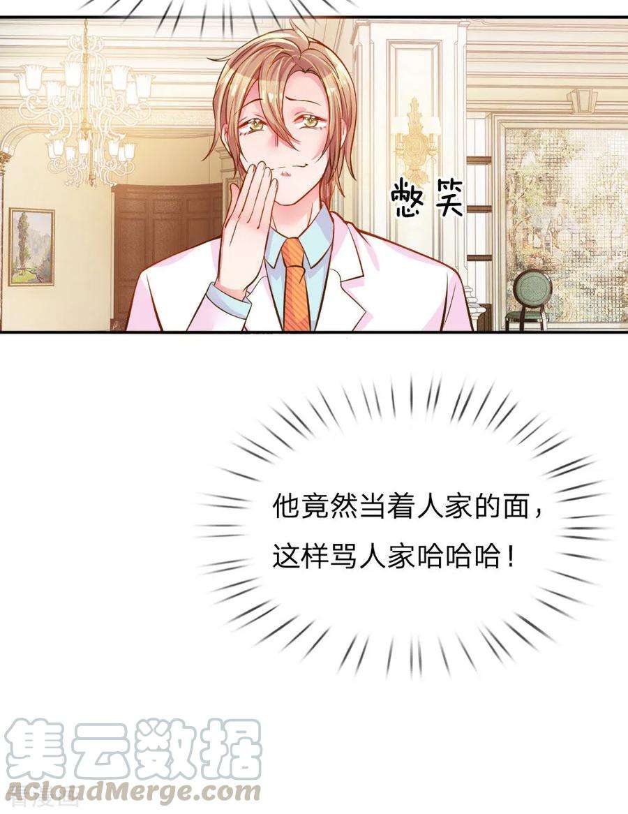 万丈光芒不及你208话 兄弟同心