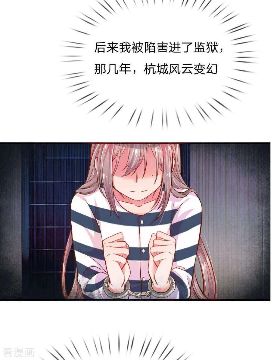 万丈光芒不及你208话 兄弟同心