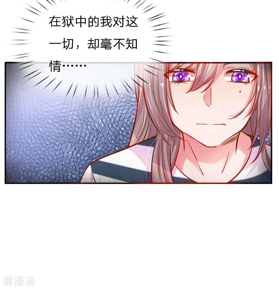 万丈光芒不及你208话 兄弟同心