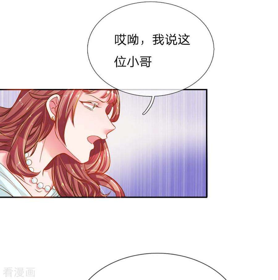 万丈光芒不及你208话 兄弟同心