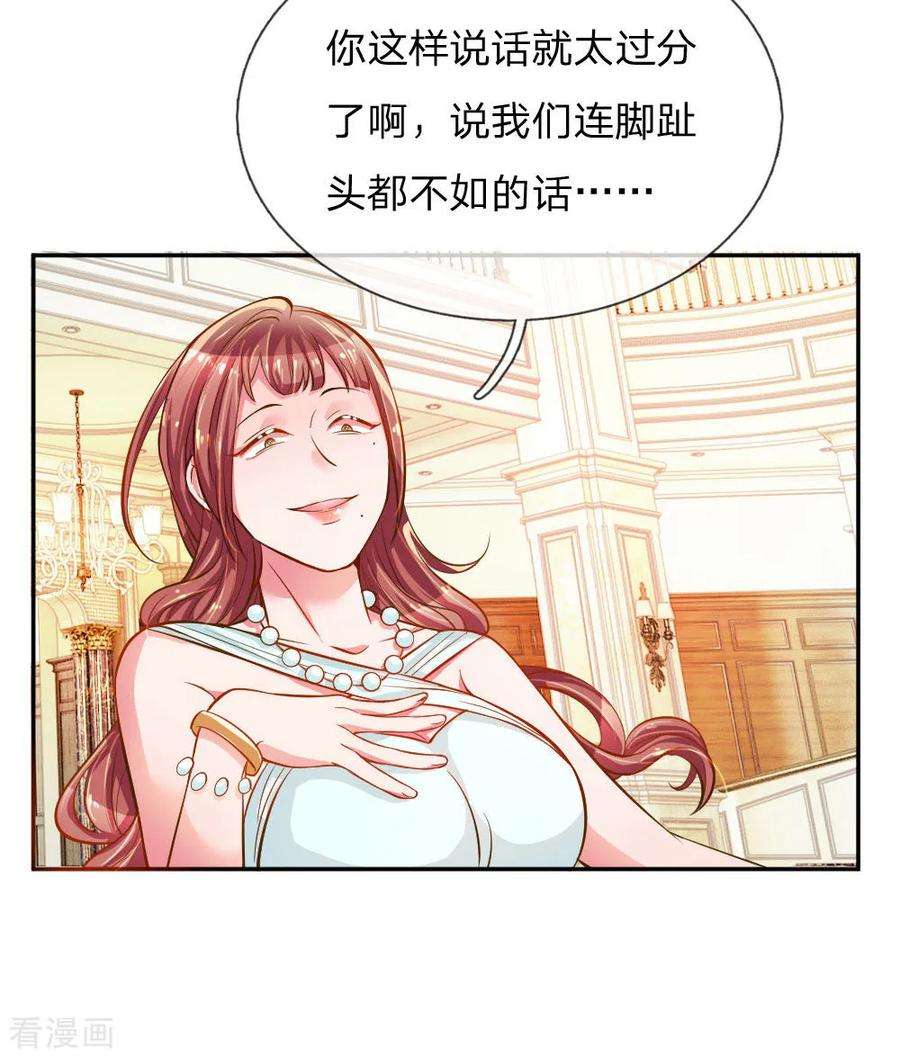 万丈光芒不及你208话 兄弟同心