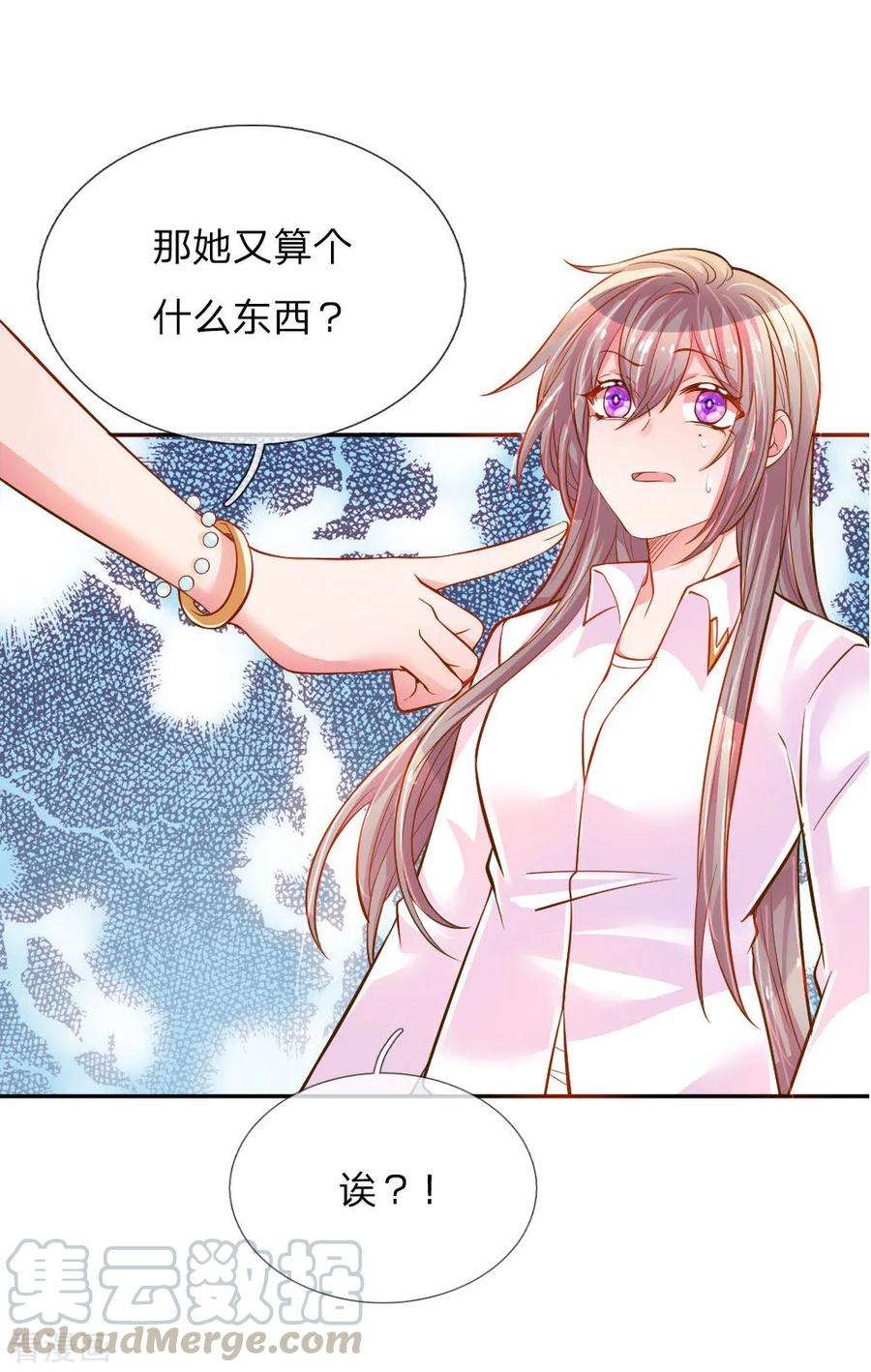 万丈光芒不及你208话 兄弟同心
