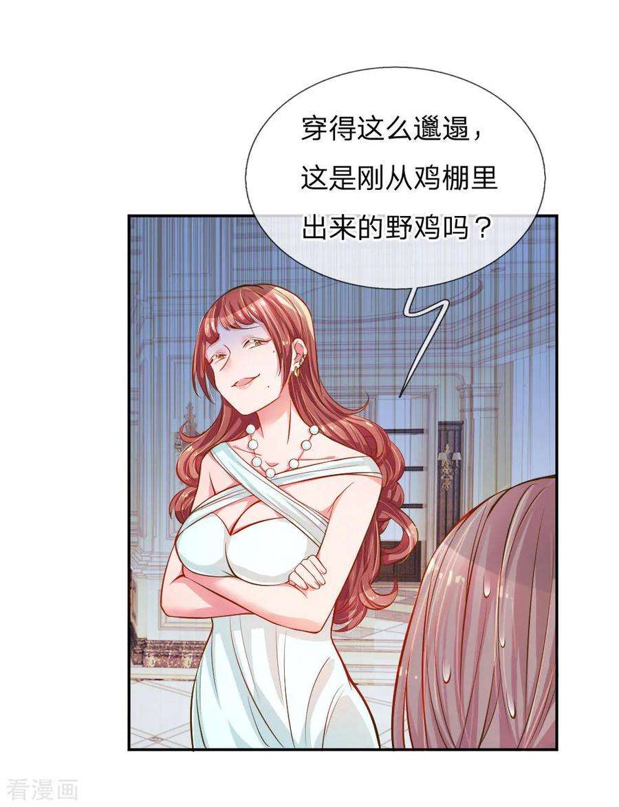 万丈光芒不及你208话 兄弟同心