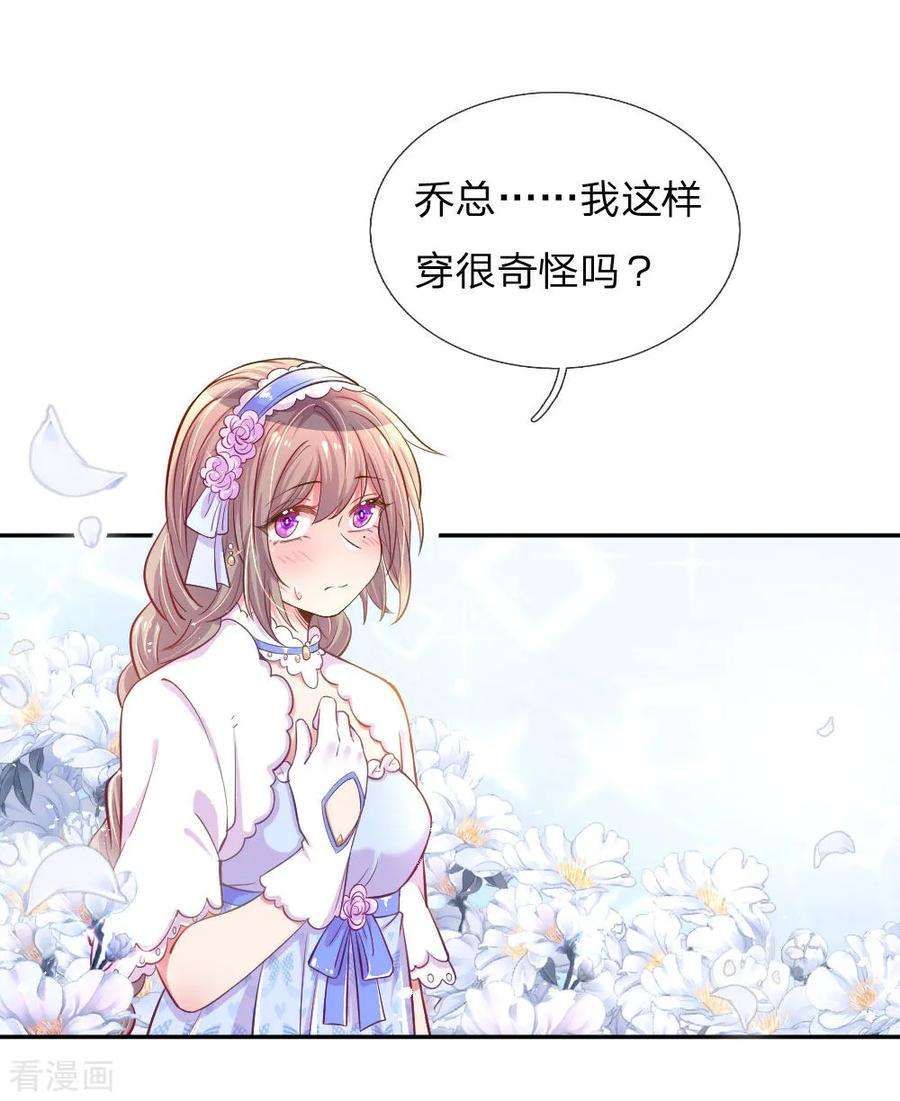 万丈光芒不及你209话 华丽蜕变