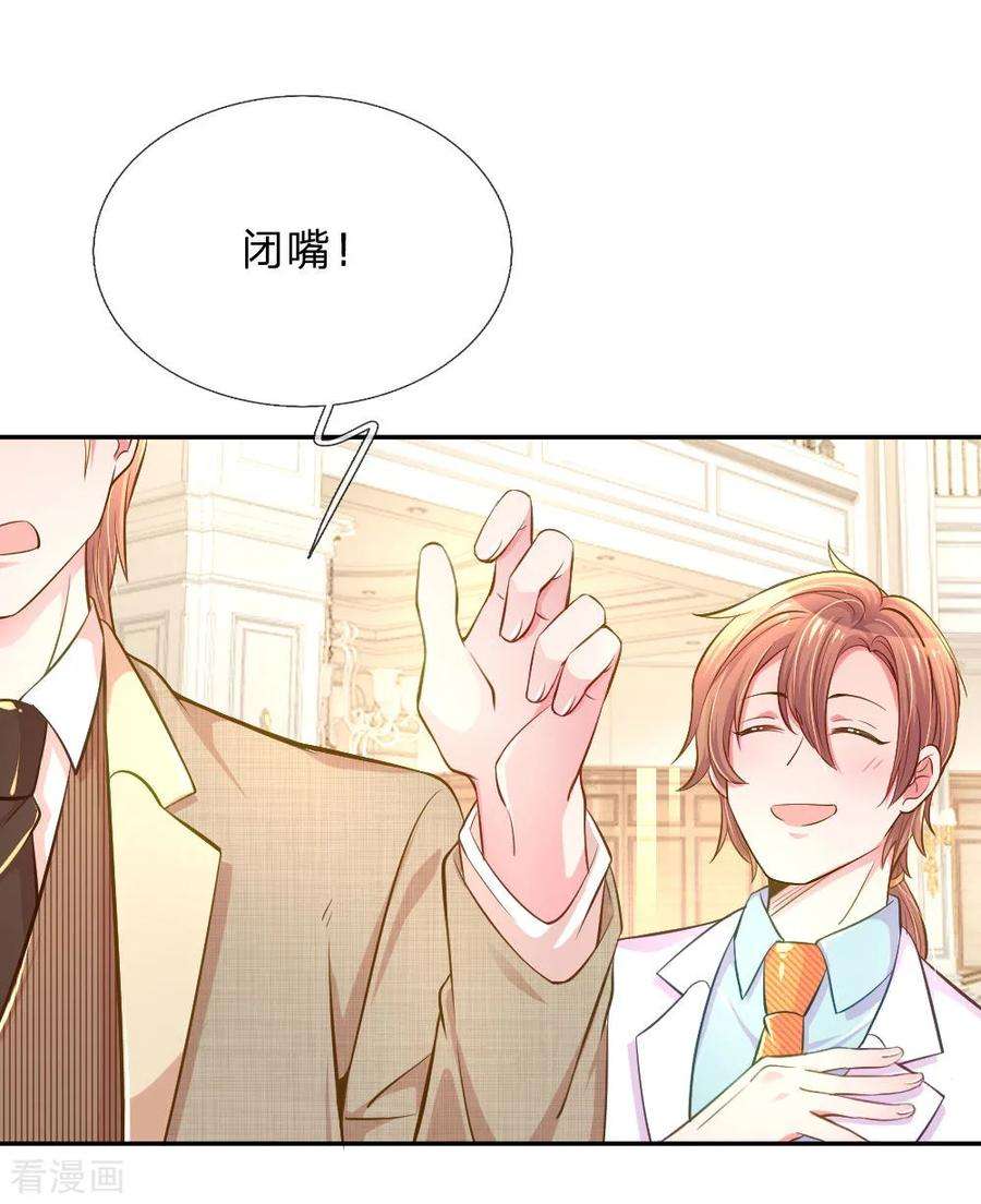 万丈光芒不及你209话 华丽蜕变