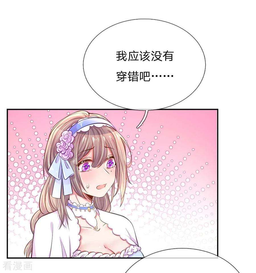 万丈光芒不及你209话 华丽蜕变