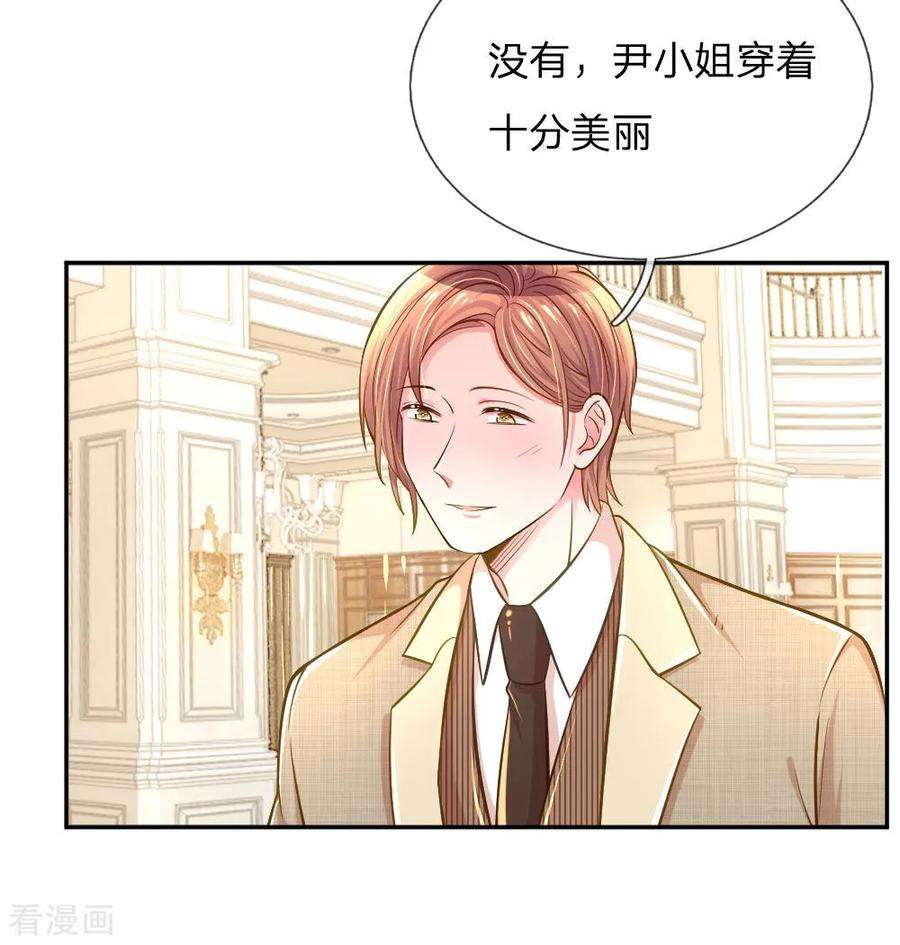 万丈光芒不及你209话 华丽蜕变