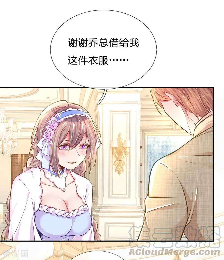 万丈光芒不及你209话 华丽蜕变