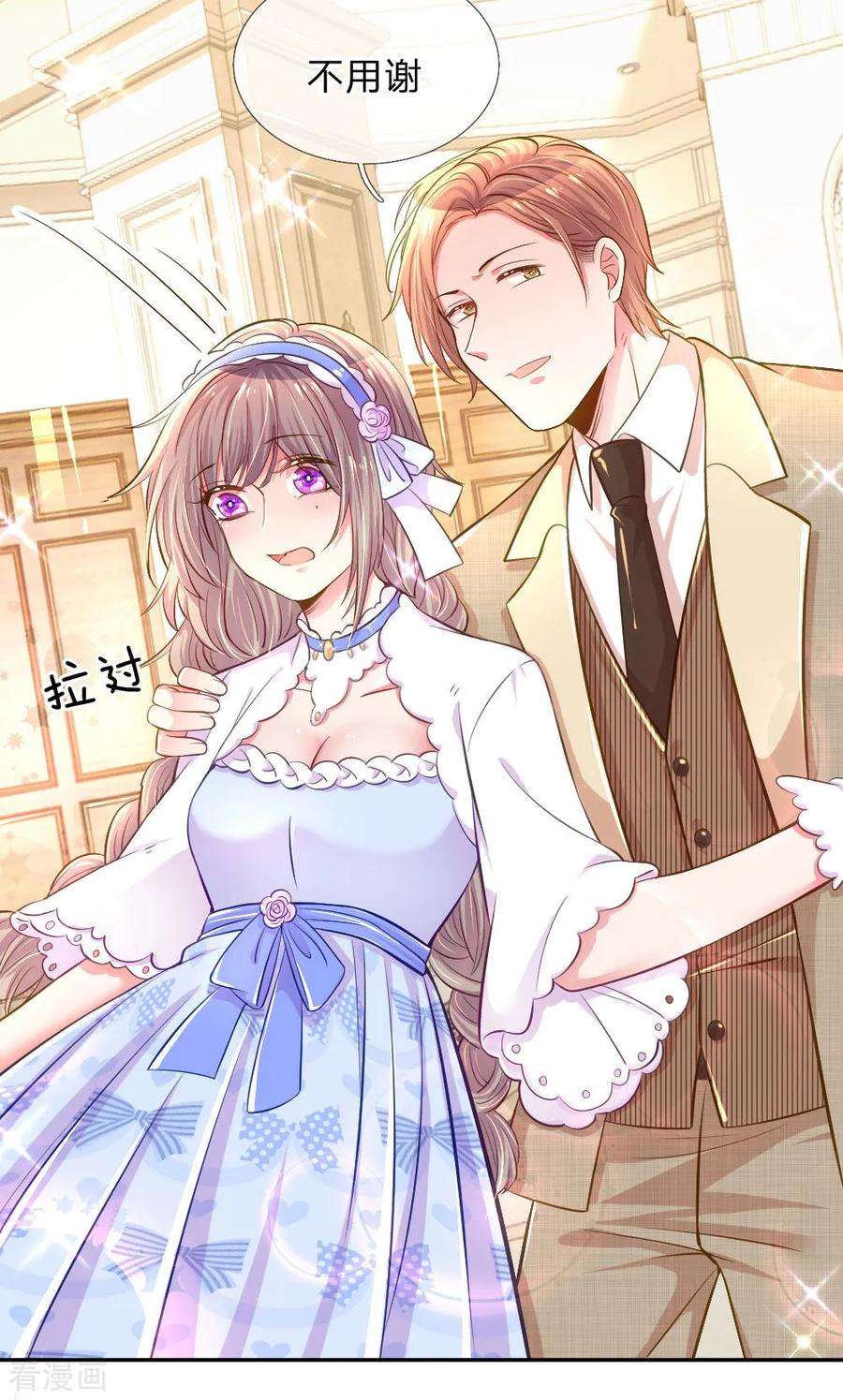 万丈光芒不及你209话 华丽蜕变