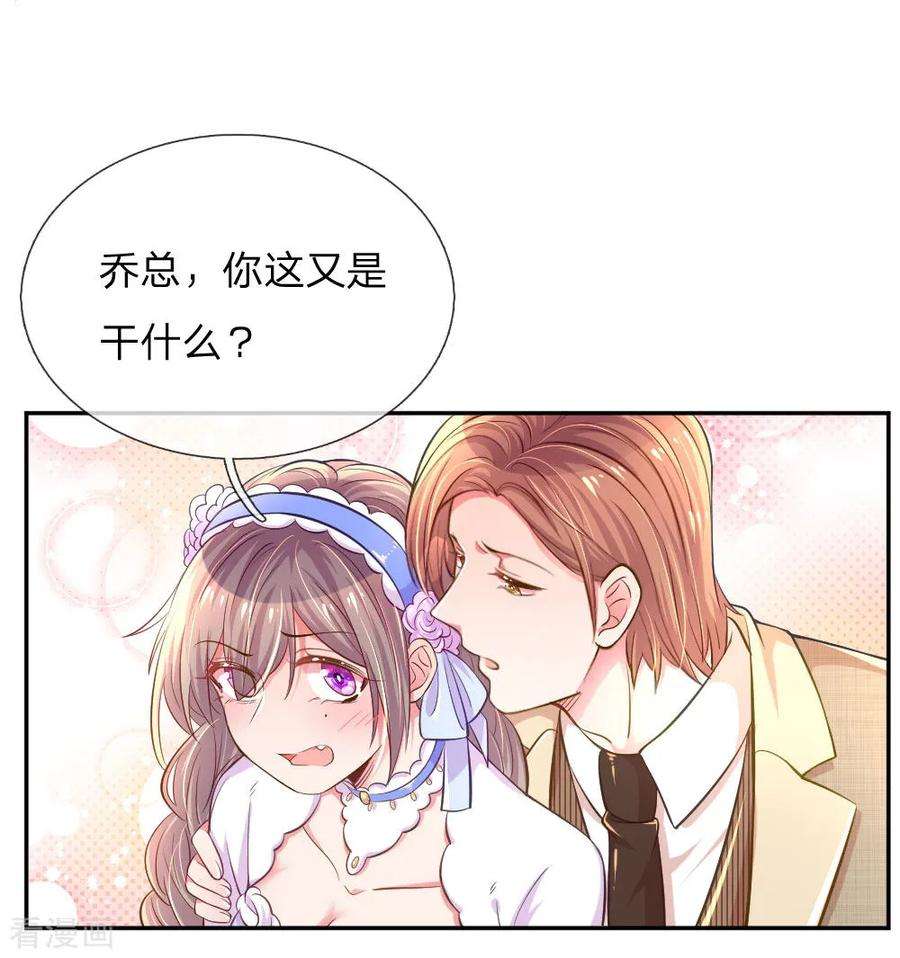 万丈光芒不及你209话 华丽蜕变