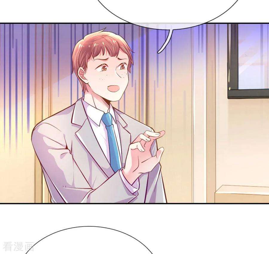 万丈光芒不及你209话 华丽蜕变