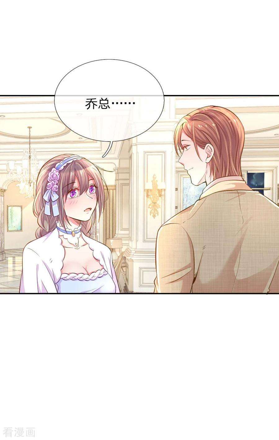 万丈光芒不及你209话 华丽蜕变