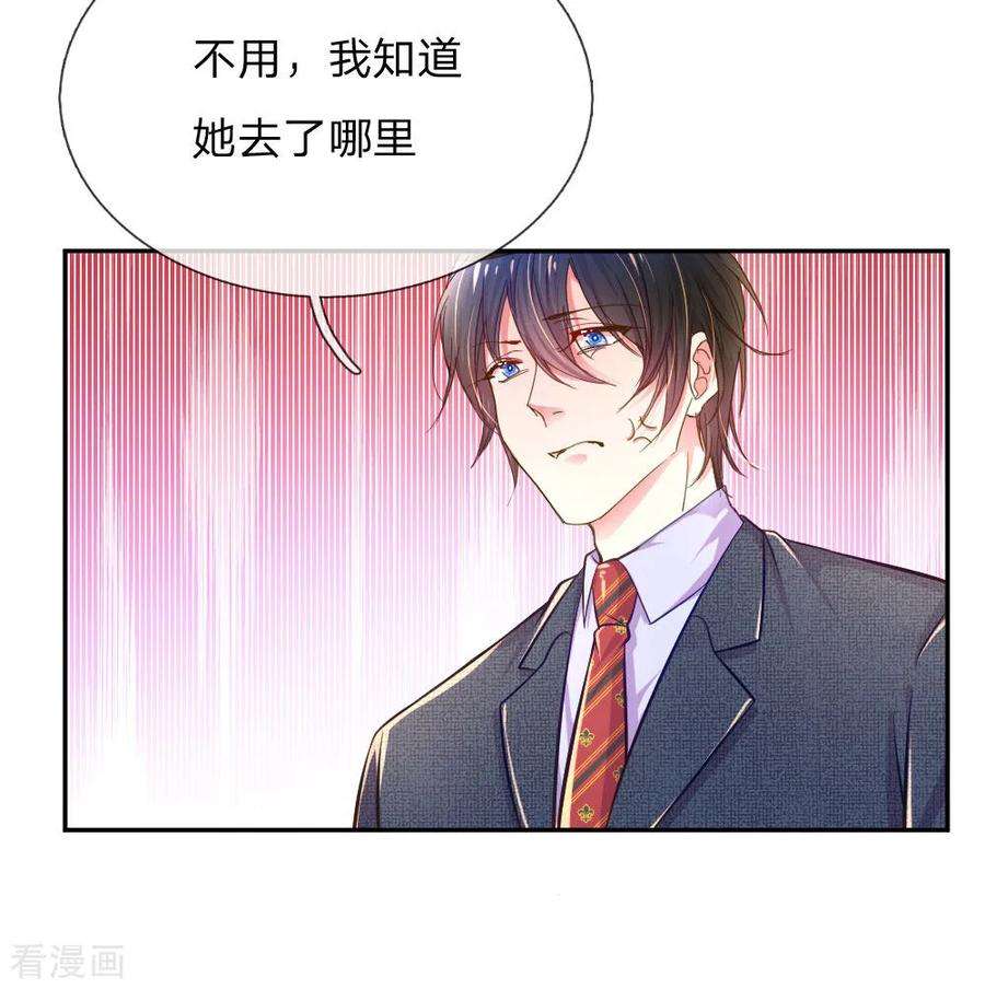 万丈光芒不及你209话 华丽蜕变